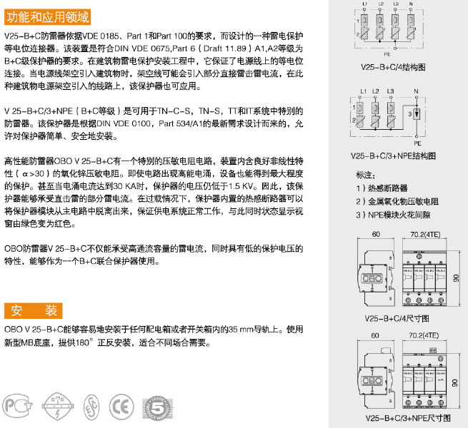 柳州五菱与防雷器参数怎么看