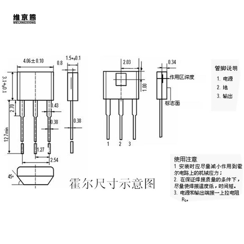 三极电源插座与霍尔传感器针脚