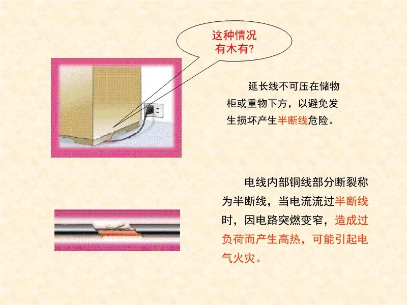 公文包与焊接与切割安全用电