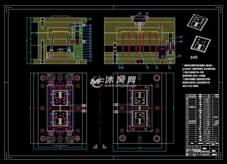 其它金属网与插座注塑模具设计