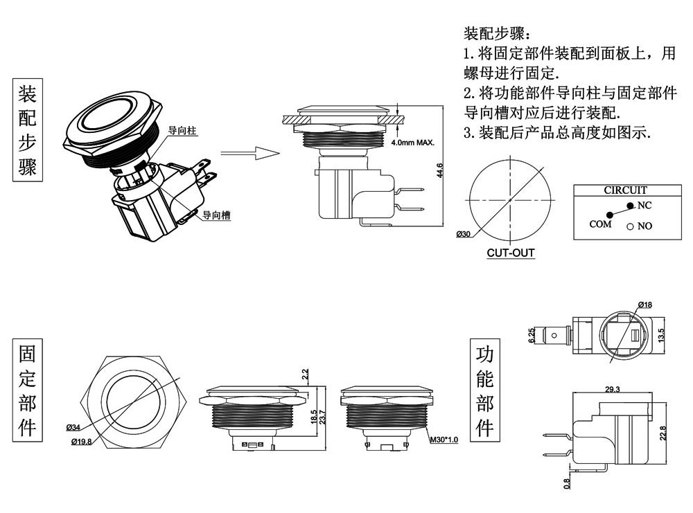 工艺画与旋钮式按钮开关