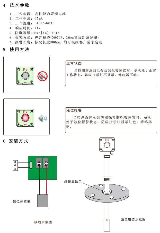 油品添加剂与液位变送器与钢结构应急照明安装图片区别