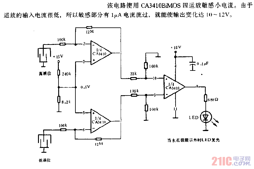 数码摄像机与液位变送器电路图