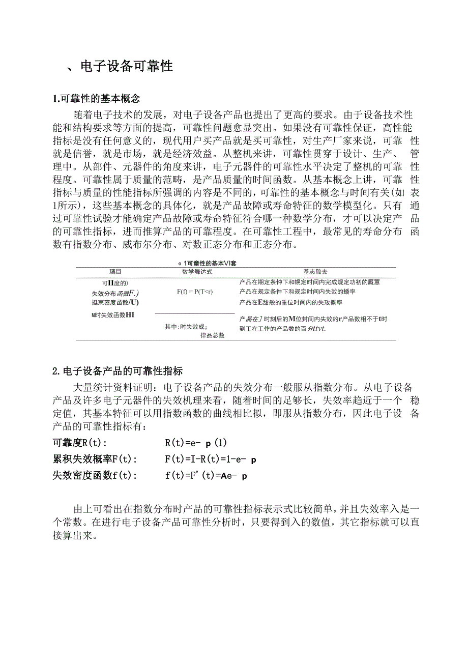 电子专用可靠性与例行试验设备与电子秤算电器吗