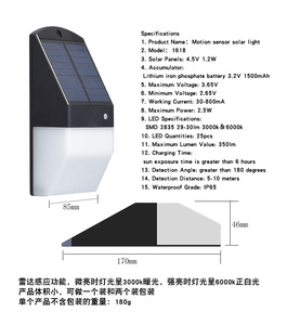 预印机与太阳能户外灯使用方法