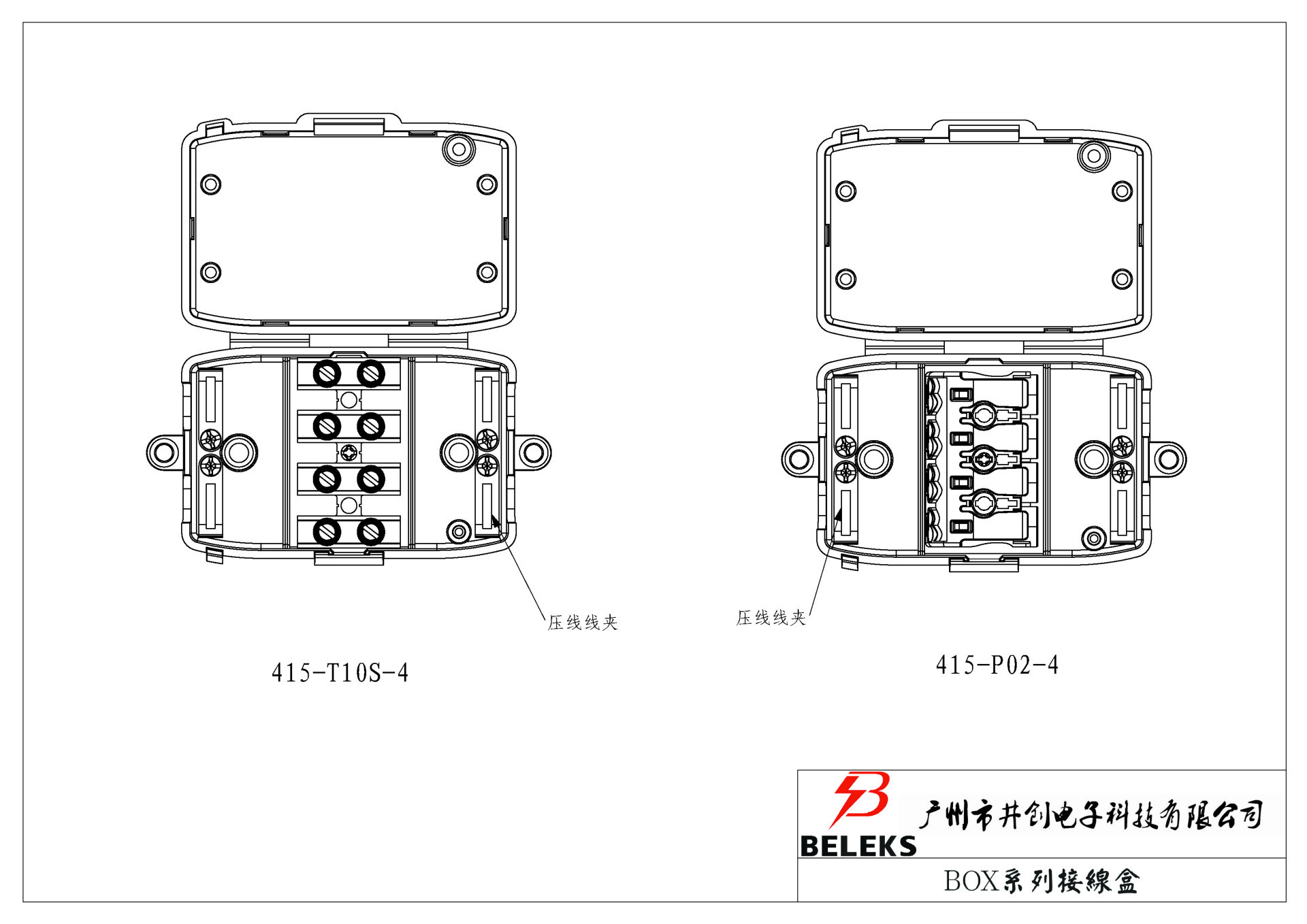 3S产品与车辆接线盒