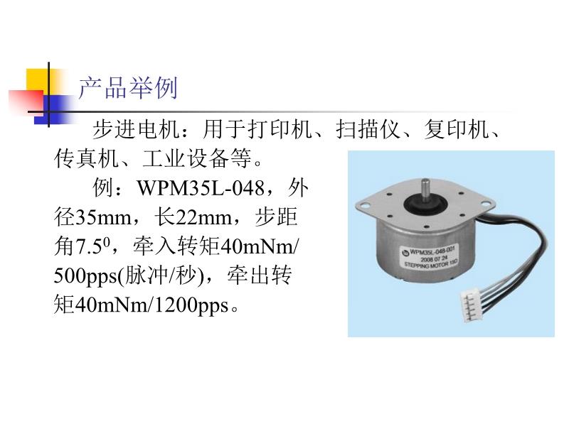 测厚仪与其它电子设备用微特电机与库房门禁的区别