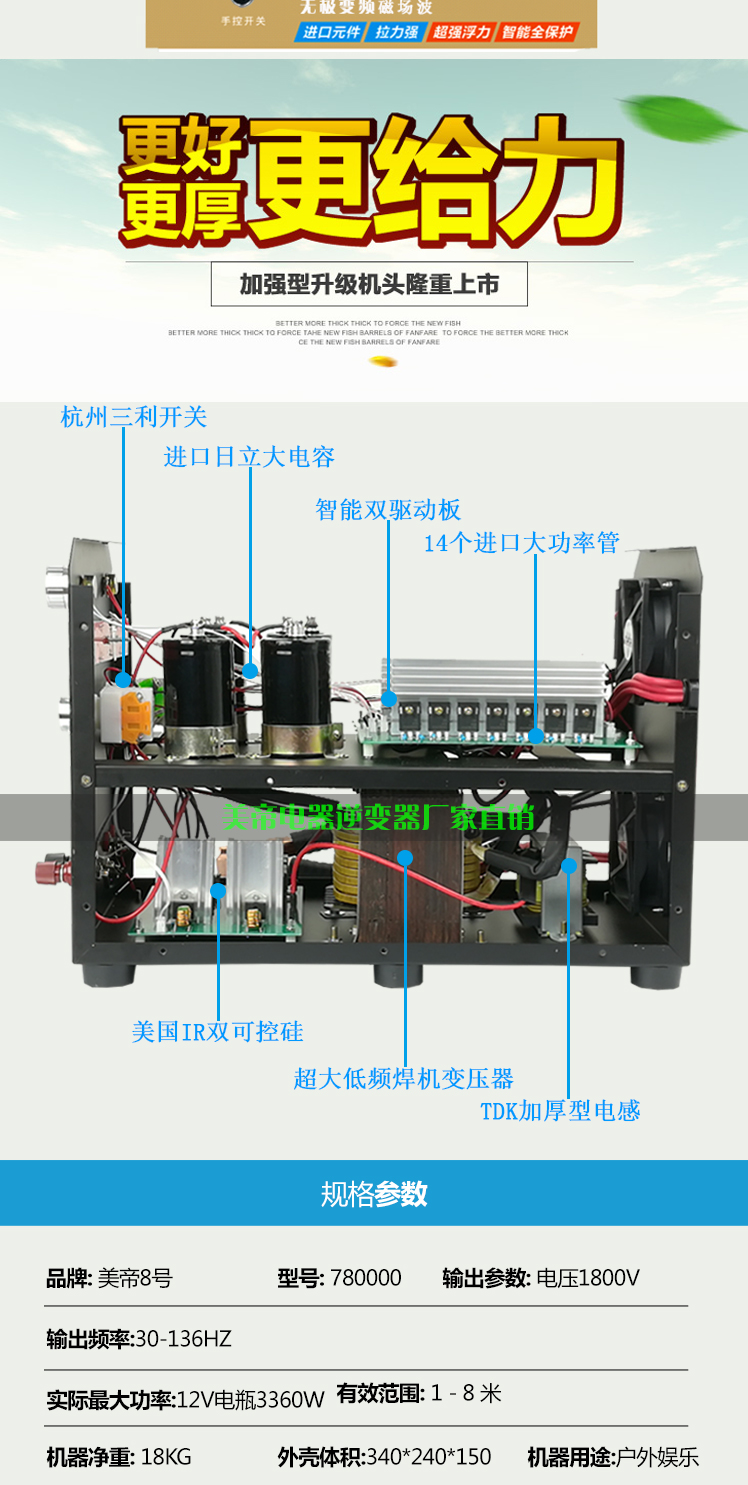 逆变器与编发器的使用方法图解视频教程