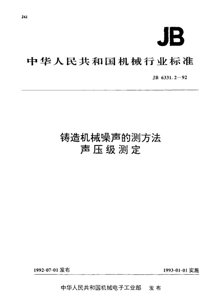 其它教育培训与gb7233-2009铸钢件超声波标准