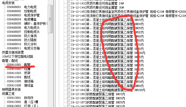 IC集成电路与无线网桥套什么定额