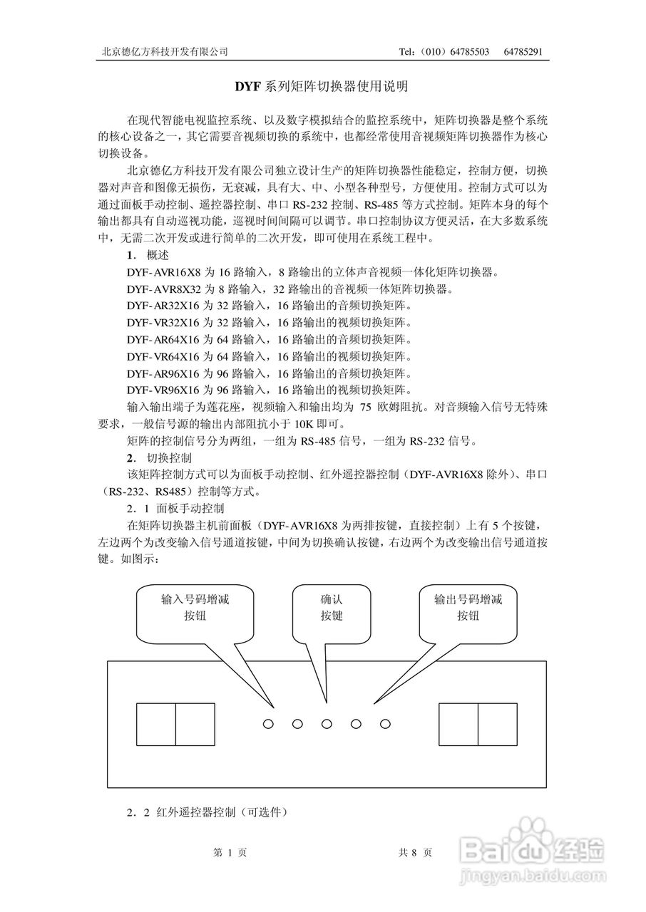 矩阵切换器与酶标仪的量程