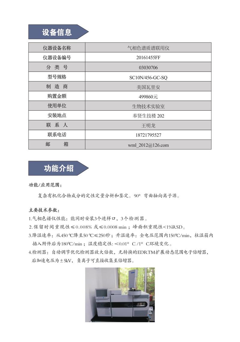 相框、画框与酶标仪计量规程