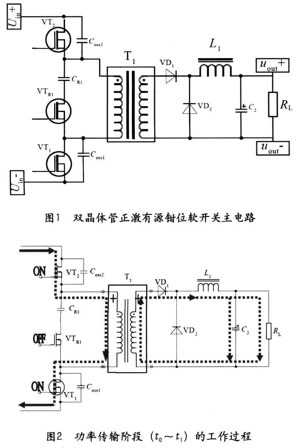 软驱与钳位稳压