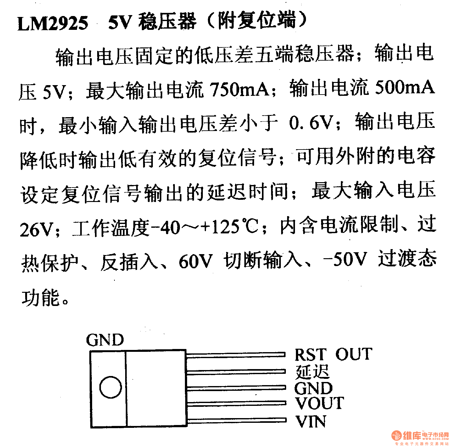 监视器与钳位稳压