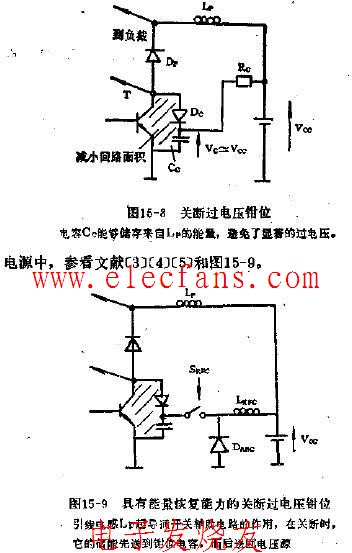 削皮与钳位稳压