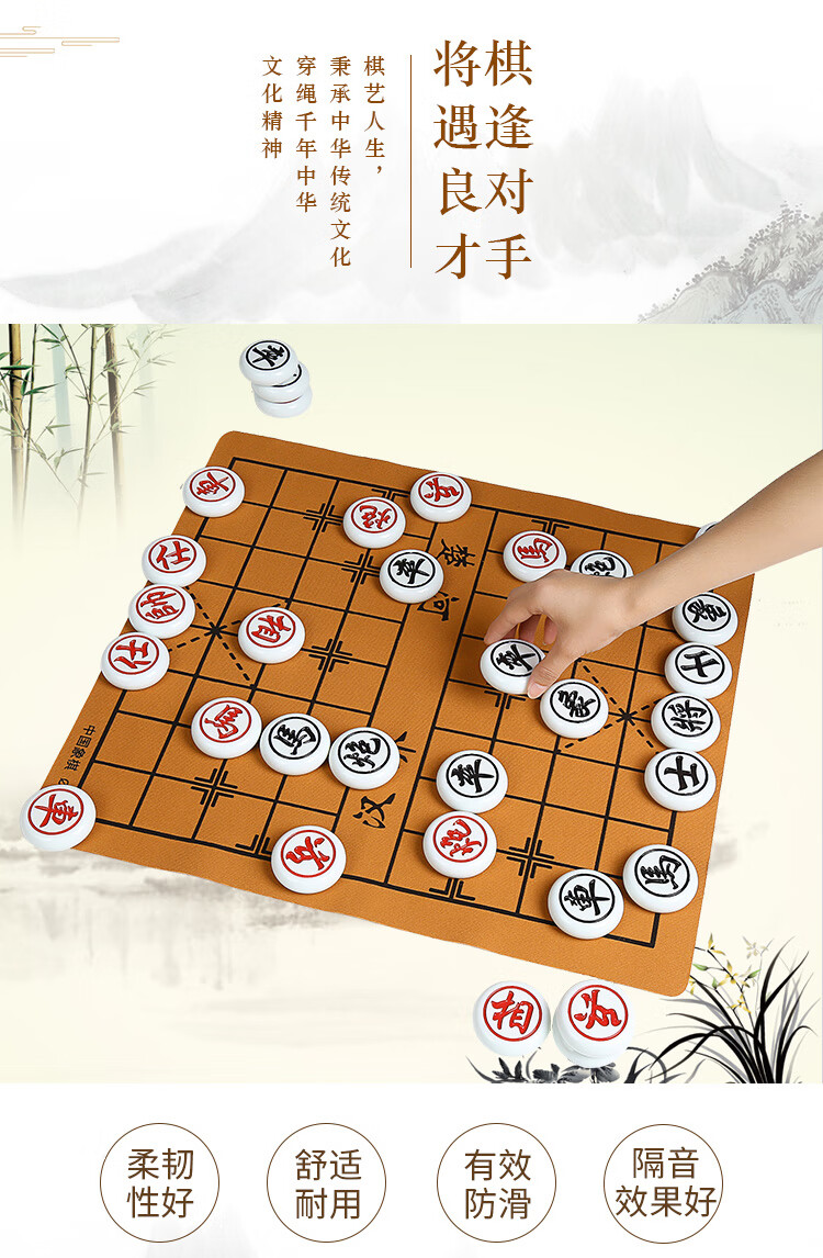 中国象棋与遮阳挡板