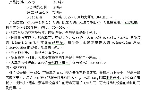 石料与水分保持剂名词解释