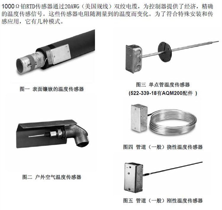 睡衣与温度传感器密封