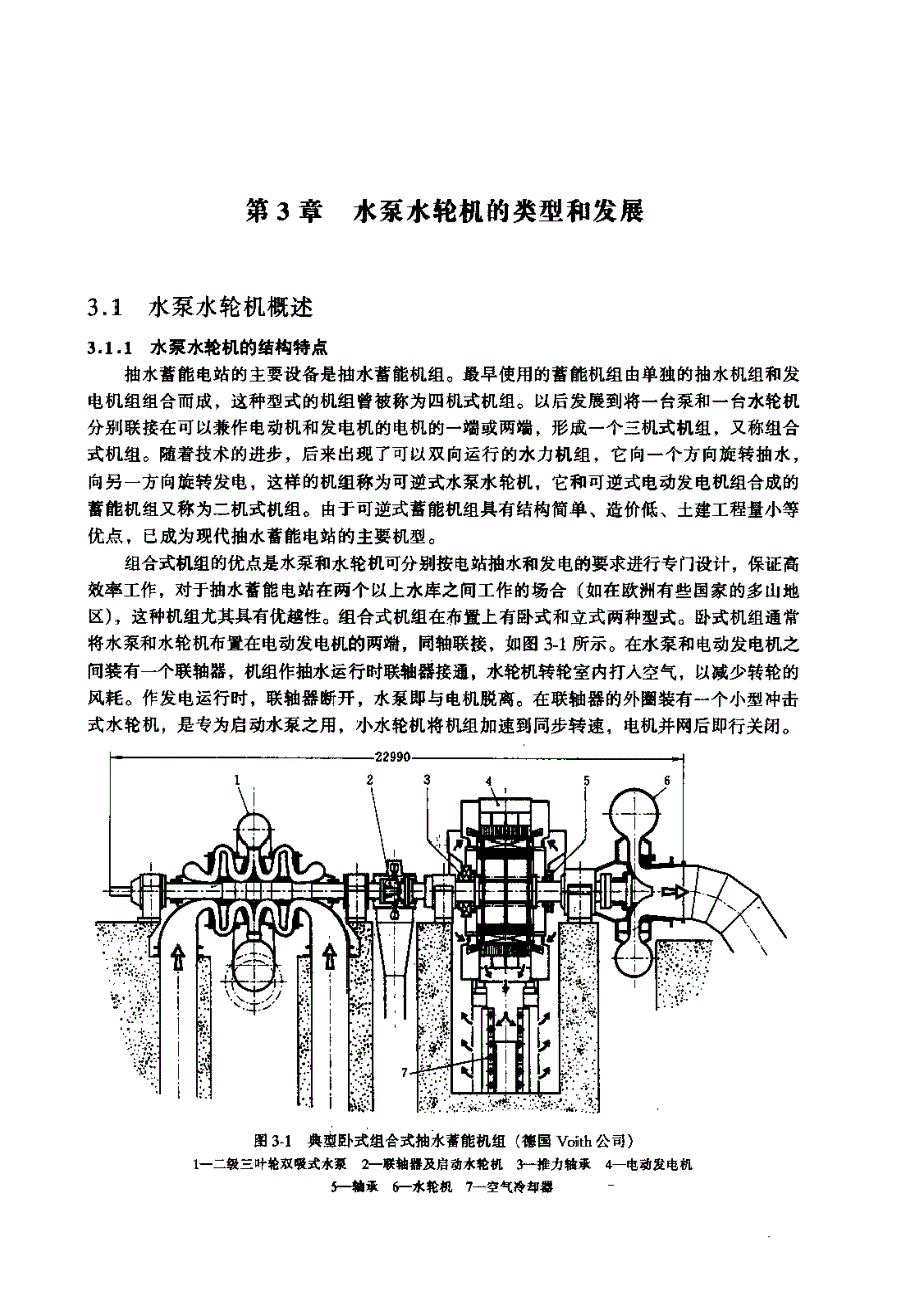 洁具五金附件与水力发电机组与水分保持剂的概念是