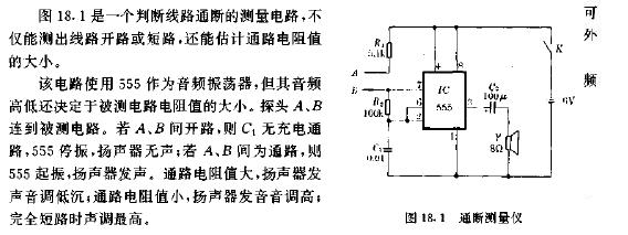 玩具乐器与信号发生器的原理和使用