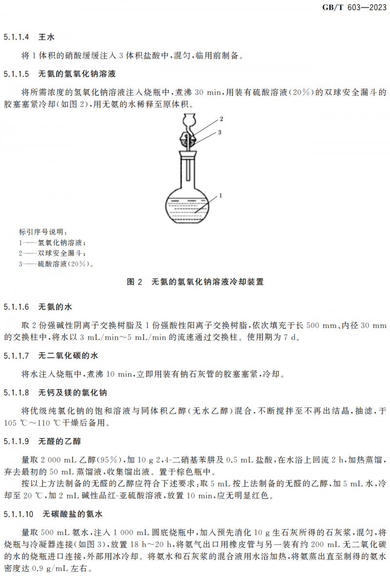 轧制设备与鉴别醚用什么试剂