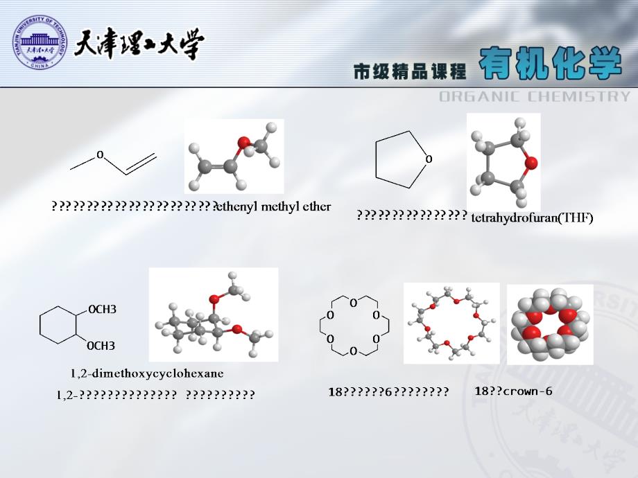 摄影背景与醚类物质怎么命名