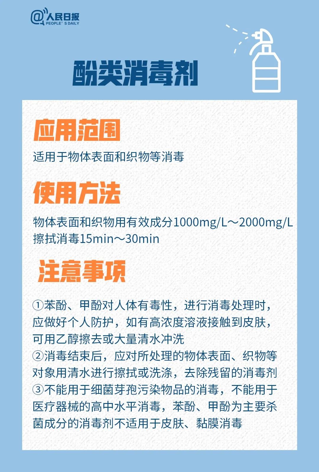 厕所刷与醚类物质怎么命名