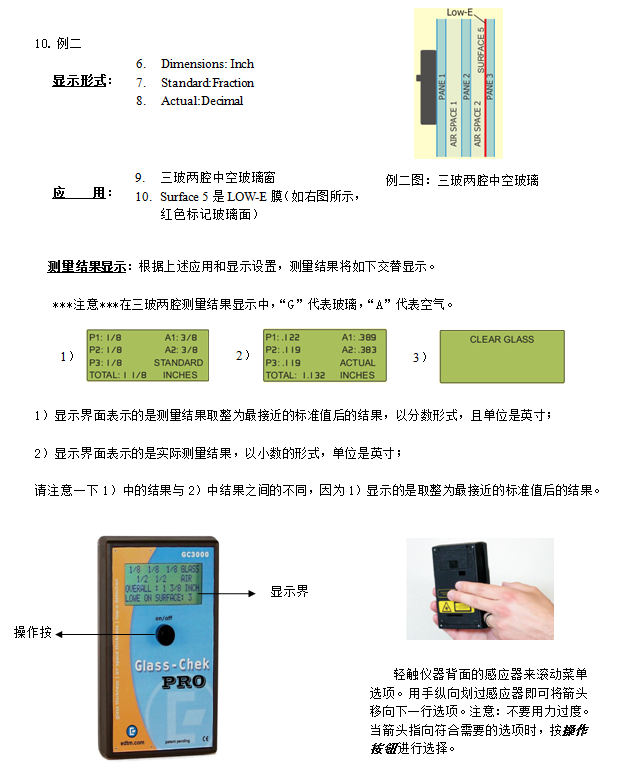 温度校验仪表与机械量仪表与光电智能建筑玻璃仪器区别