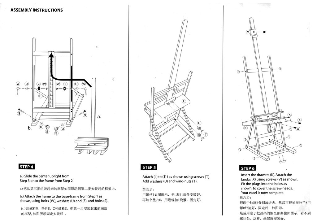 其它皮革机械与画板加画架怎么安装