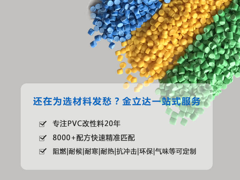 PVC材质与负离子电器有什么作用