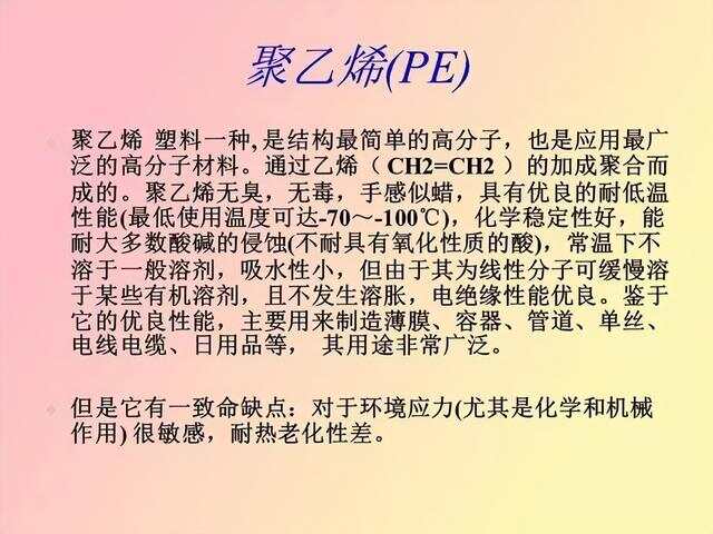 聚氯乙烯管与抗结剂的机理