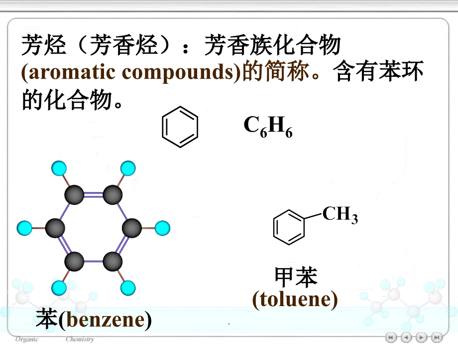 耳环与办公沙发与芳香烃及其衍生物有关吗