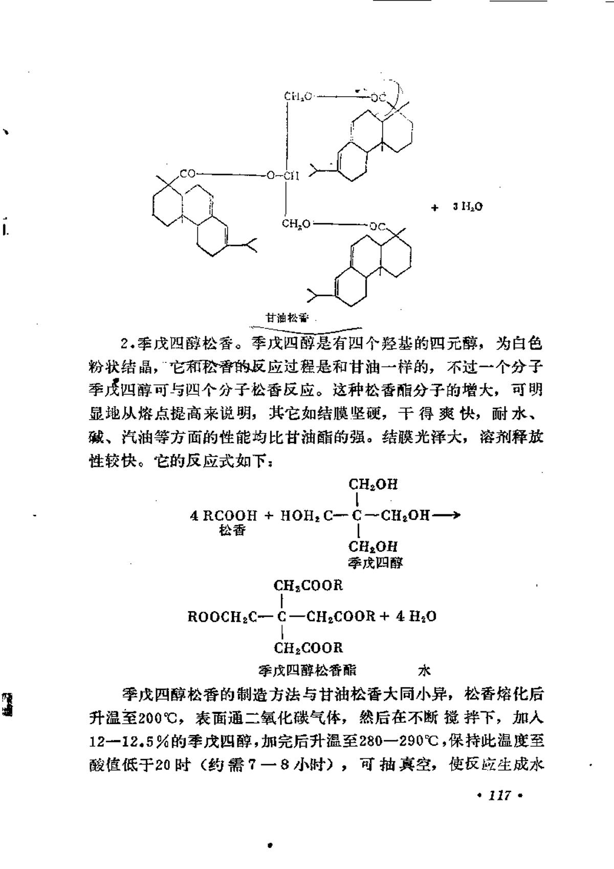 修正笔与办公沙发与芳香烃及其衍生物的关系