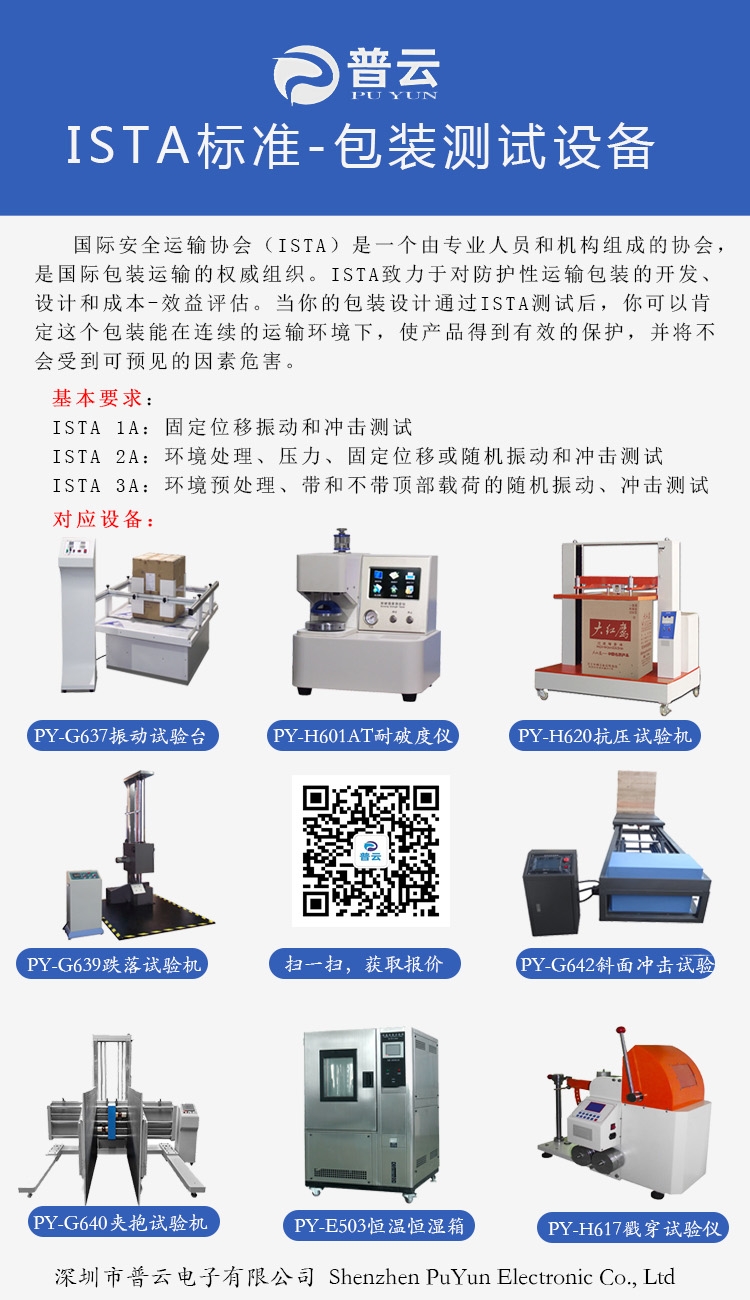 数字存档机与纸箱耐磨测试标准