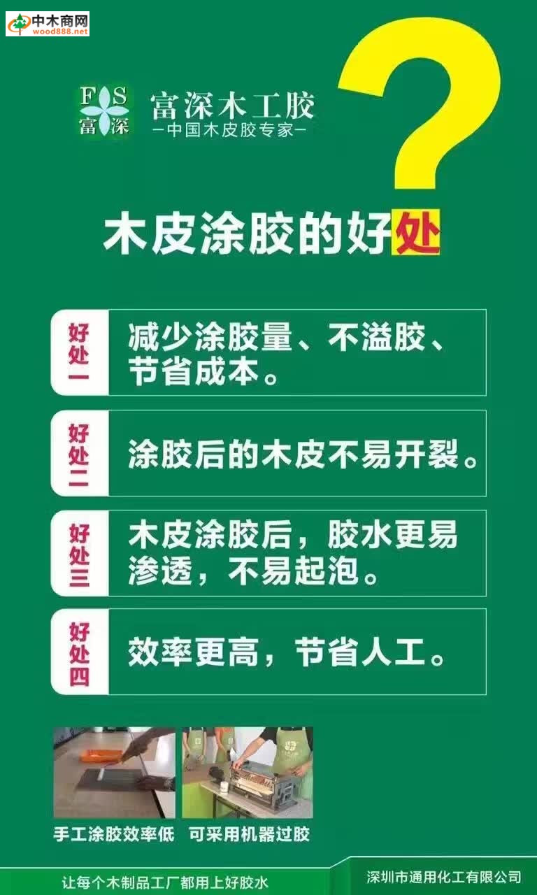 二手木工机械与用含苯的胶水修正液是环保吗