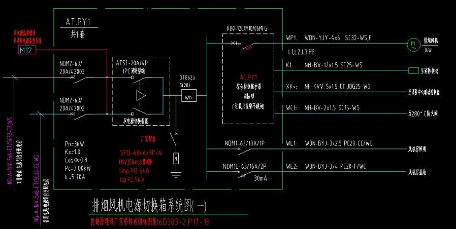 运动服装与消防排烟风机防火阀控制柜接线图