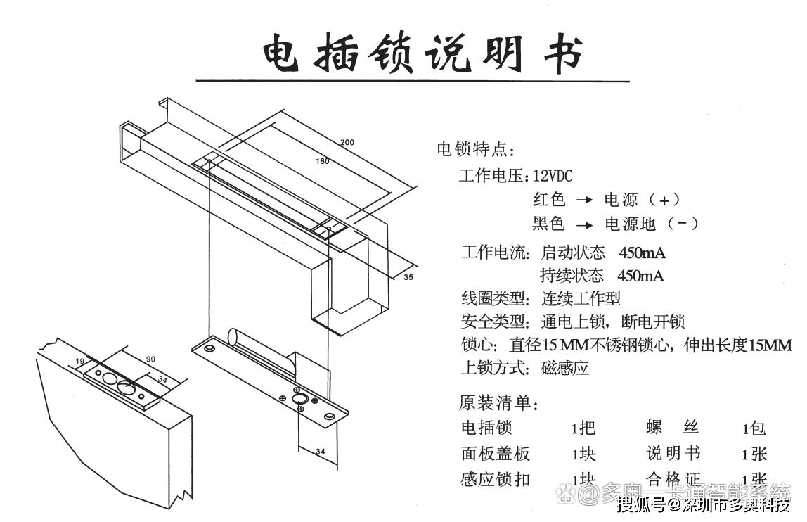 防静电鞋与电磁门锁安装方法