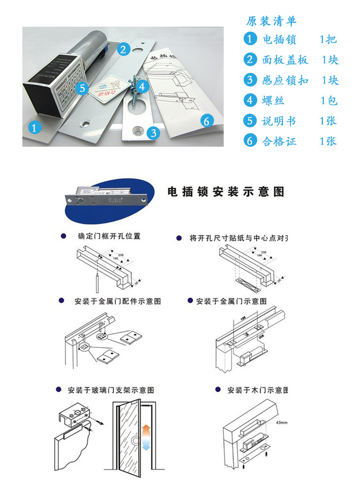 防静电鞋与电磁门锁安装方法