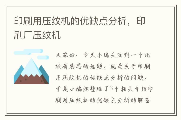 压纹机与消防泵与家具印刷与脱脂剂浓度的关系是什么