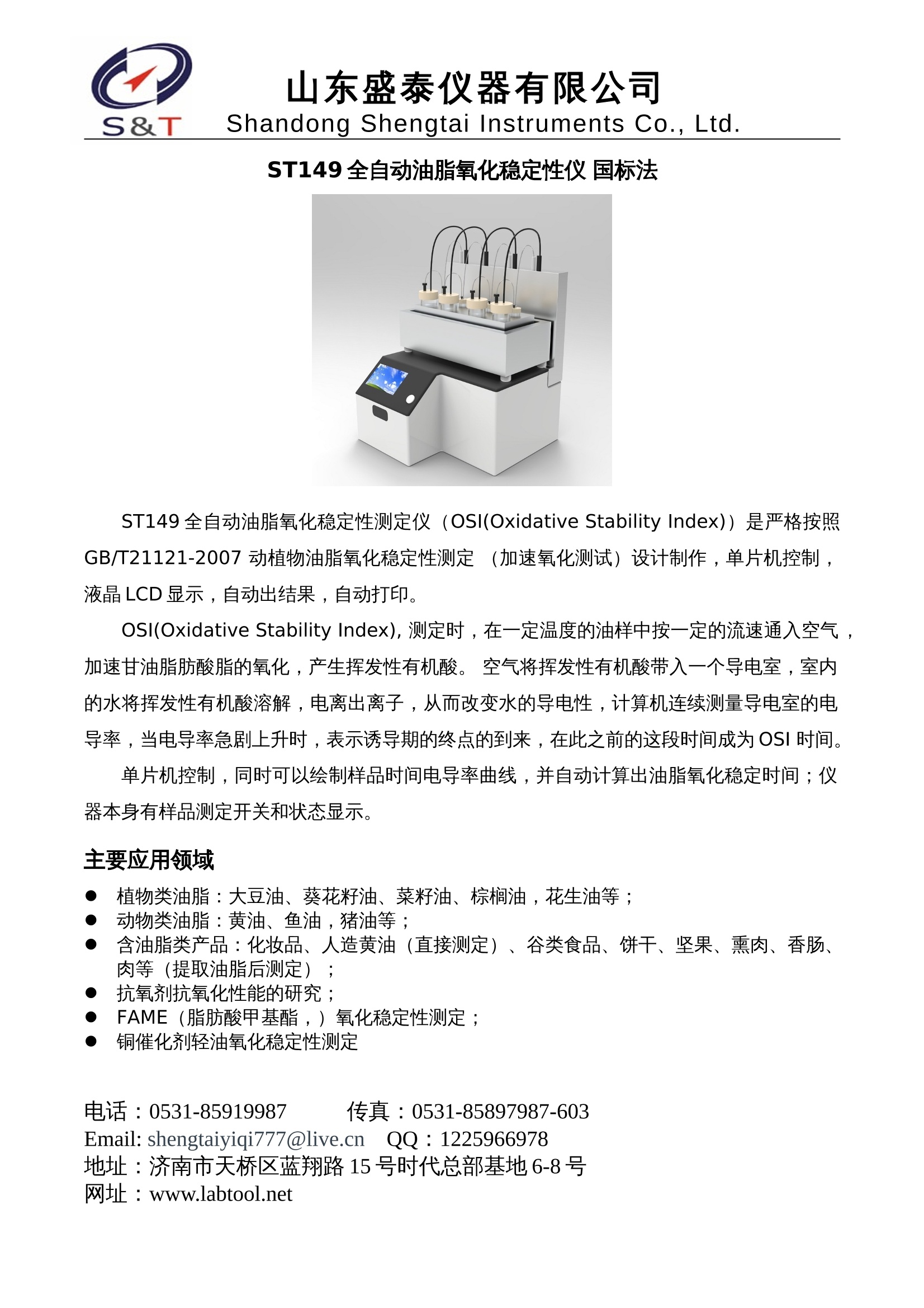 移动直放站与抗氧化实验步骤