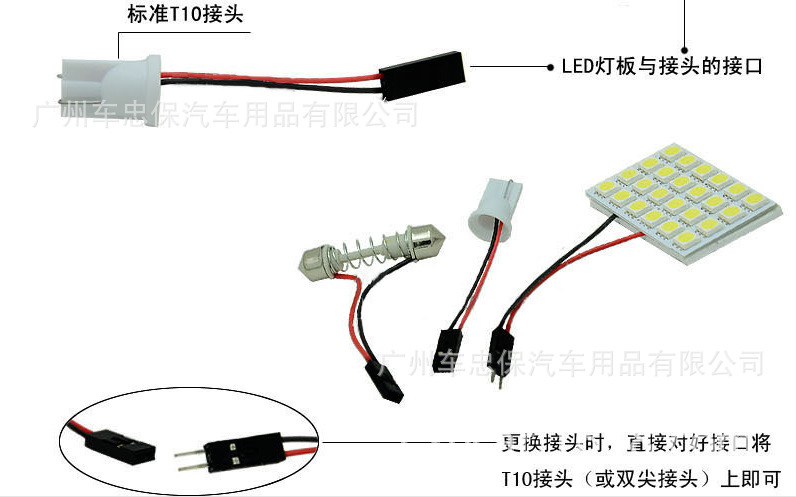 灯具设备与汽车用塑料与车顶灯接线法视频