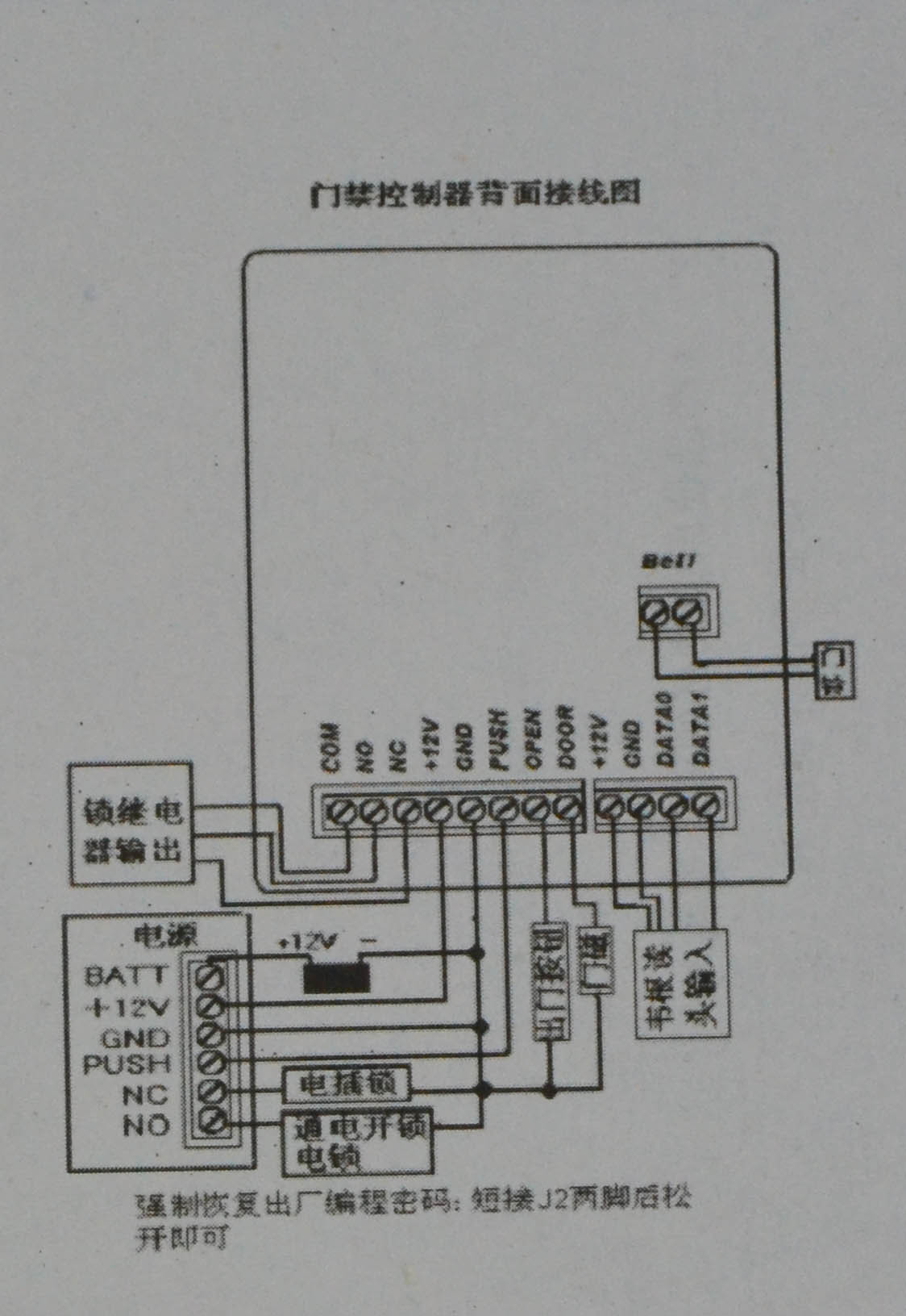 螺钉与门禁刷卡器怎样接线控制道闸