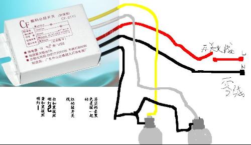 白云土与灯光分配器怎么接线