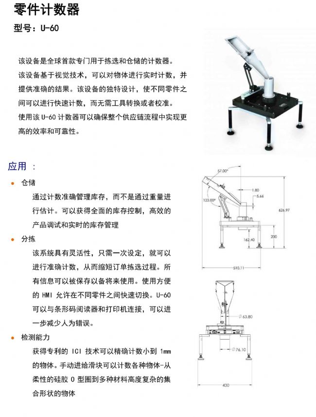 原材料与计数器一般在什么位置