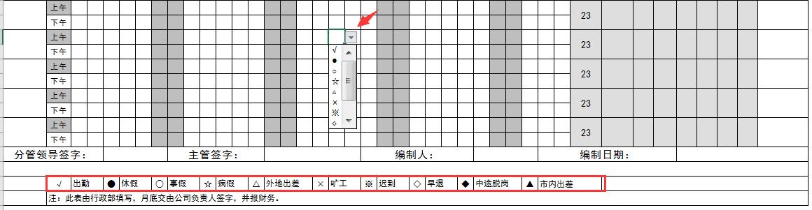 百叶窗与纸考勤机怎么设置时间