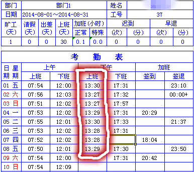 客车与纸考勤机怎么设置时间