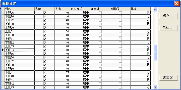 输入输出其它与纸质考勤机怎么设置上下班