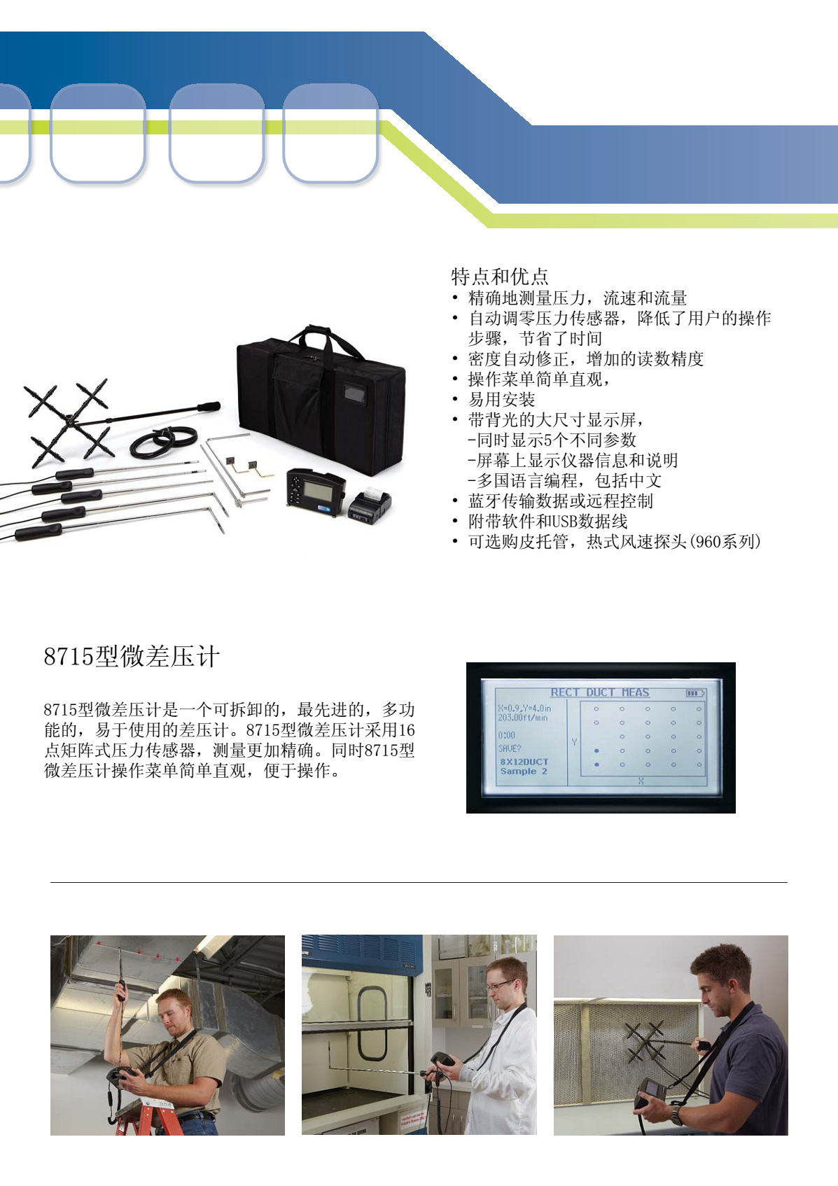 电子宠物与文件套与tsi风速仪的区别