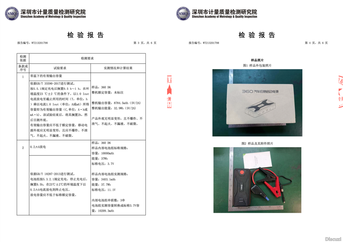 量具与船舶应急电瓶供电最少时间要求