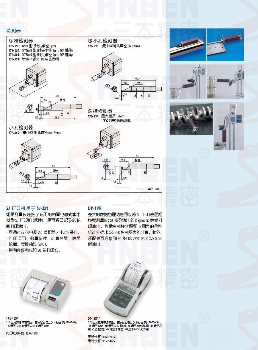 其它锁具与粗糙度仪sj-201